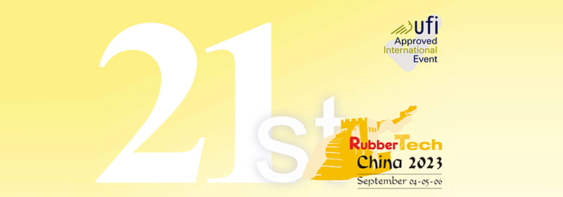 國際橡膠展